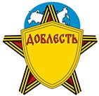 Фонд социальной защиты «Доблесть»